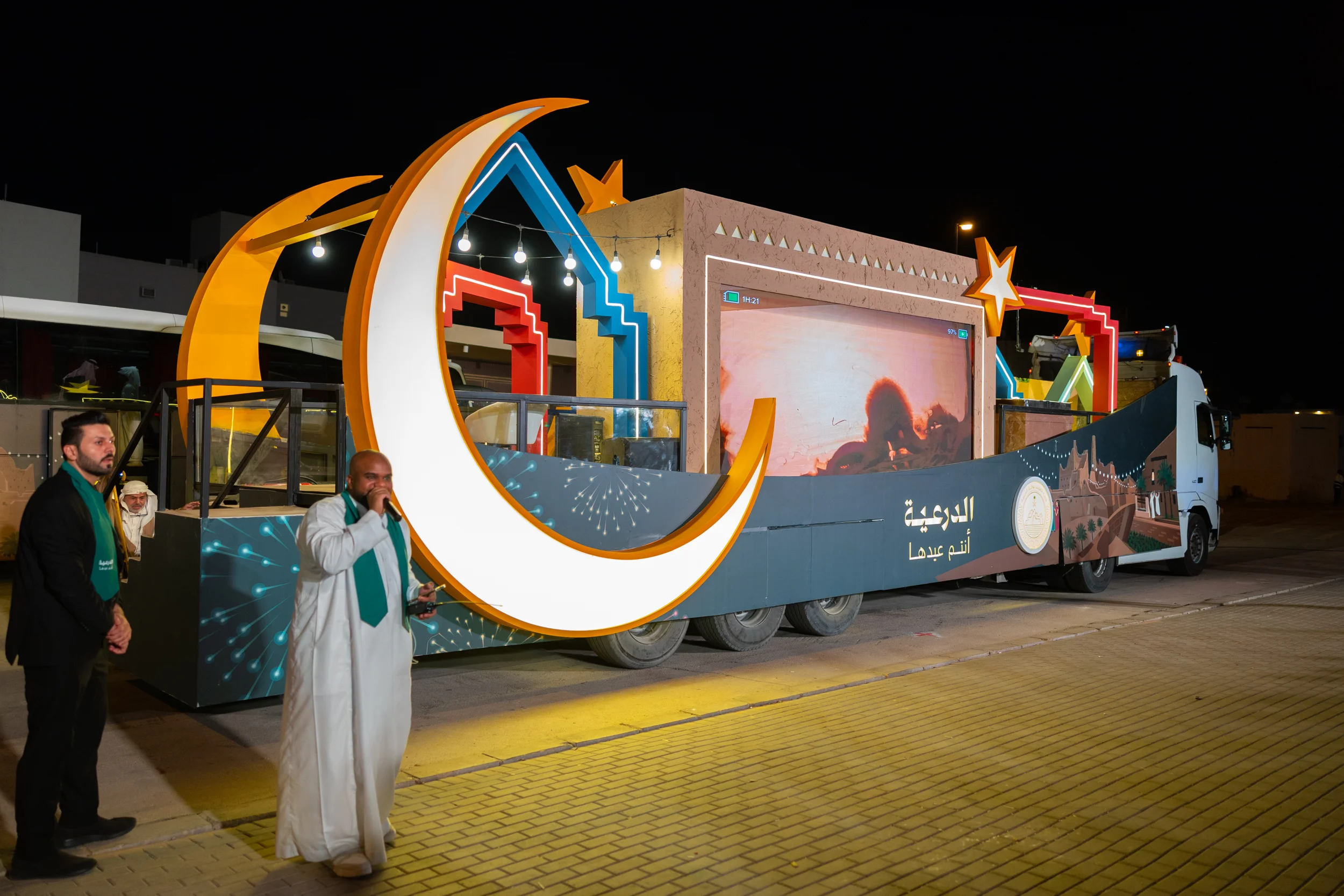 مسيرة عيد الفطر 2023