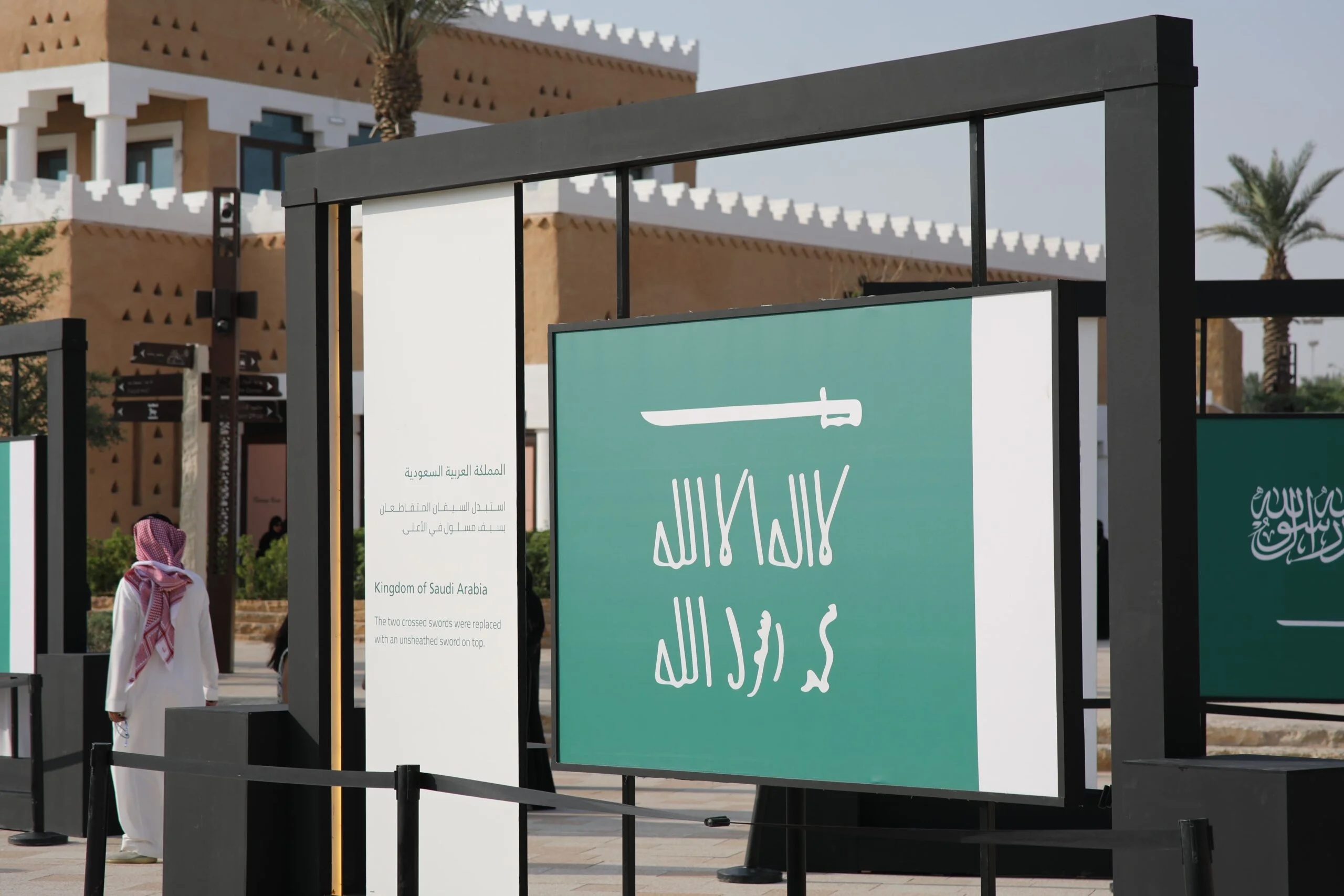 يوم العلم - الدرعية