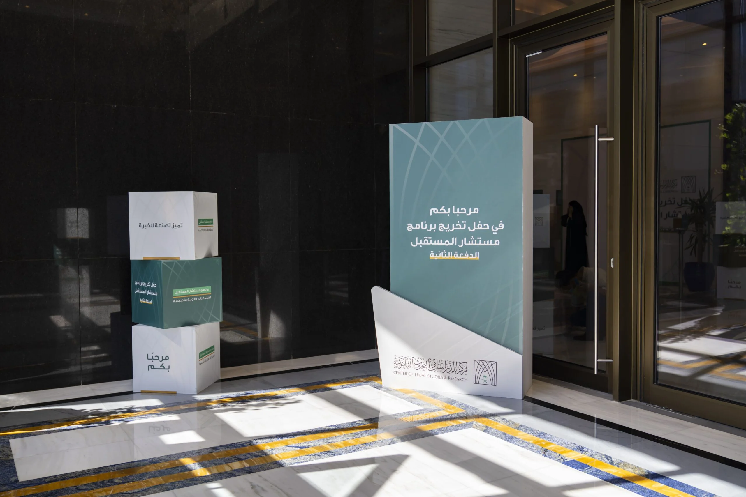 برنامج مستشار المستقبل للخريجين