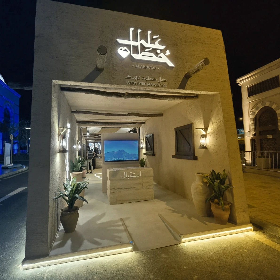 جناح معرض بتفاصيل معمارية تراثية