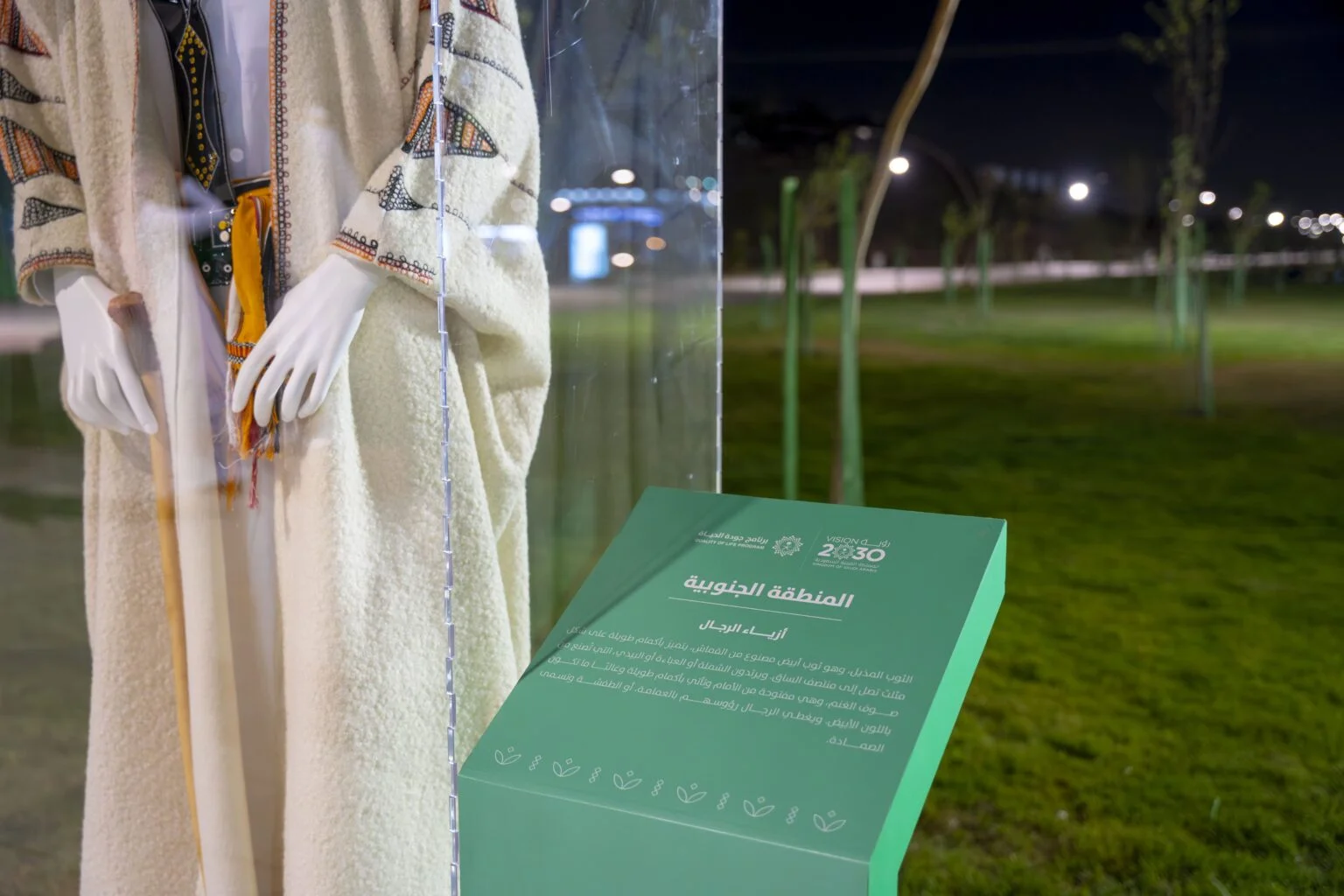National Day with the Quality of Life Program in Hail and Al-Ahsa — gallery image 5