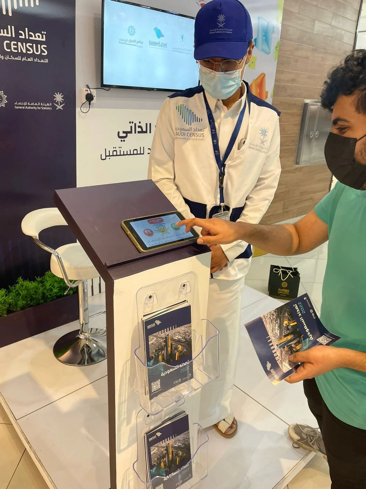 Saudi Census Program 2022 — gallery image 4