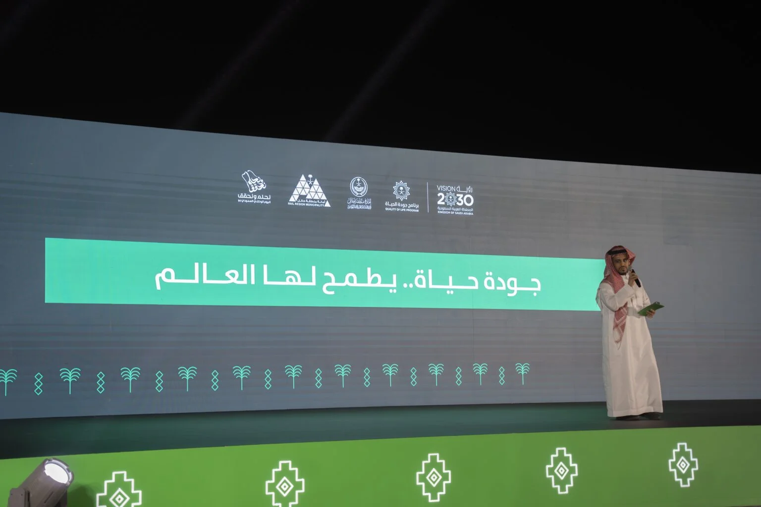 National Day with the Quality of Life Program in Hail and Al-Ahsa — gallery image 6