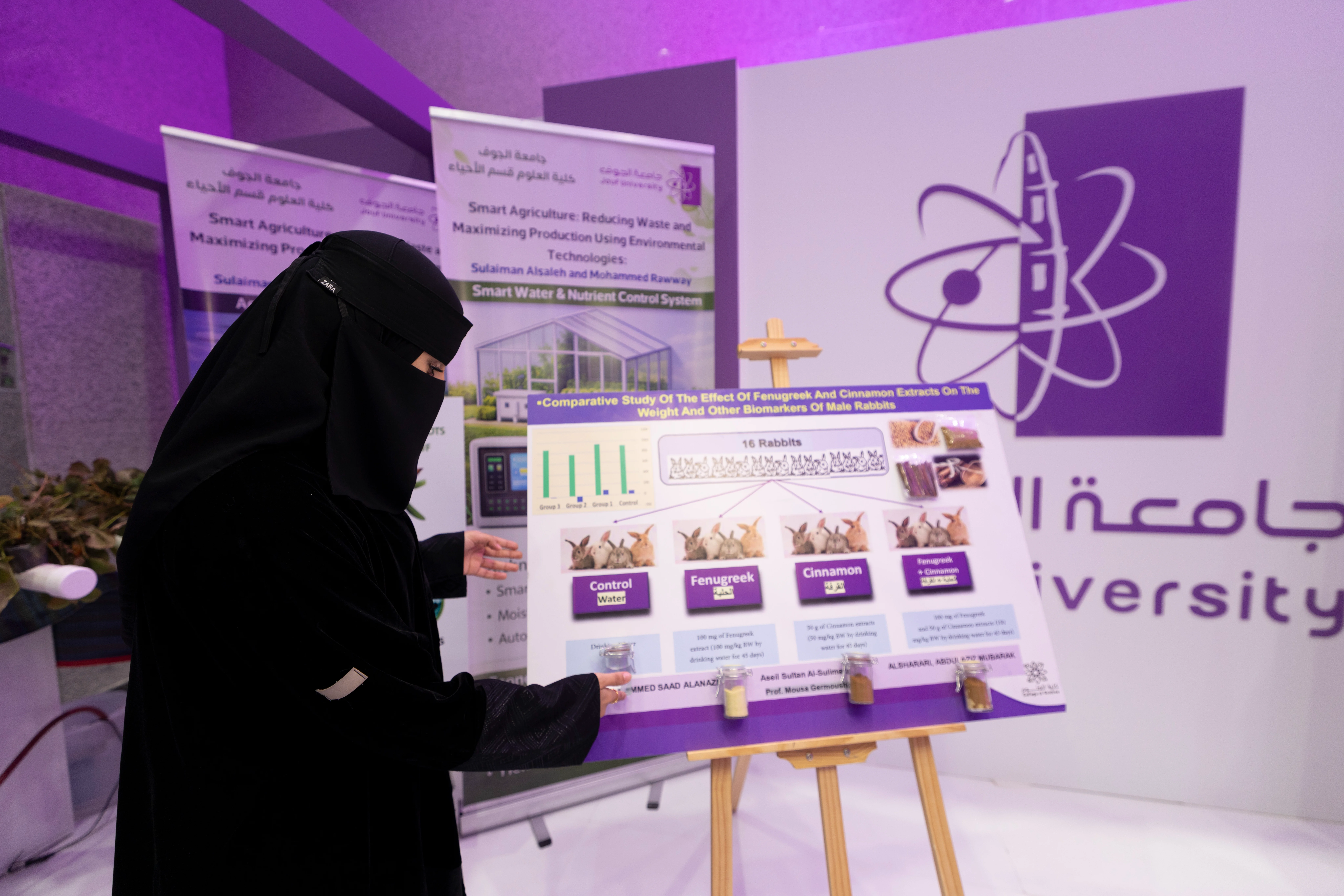 The Third Al-Jouf International Agricultural Forum — gallery image 21