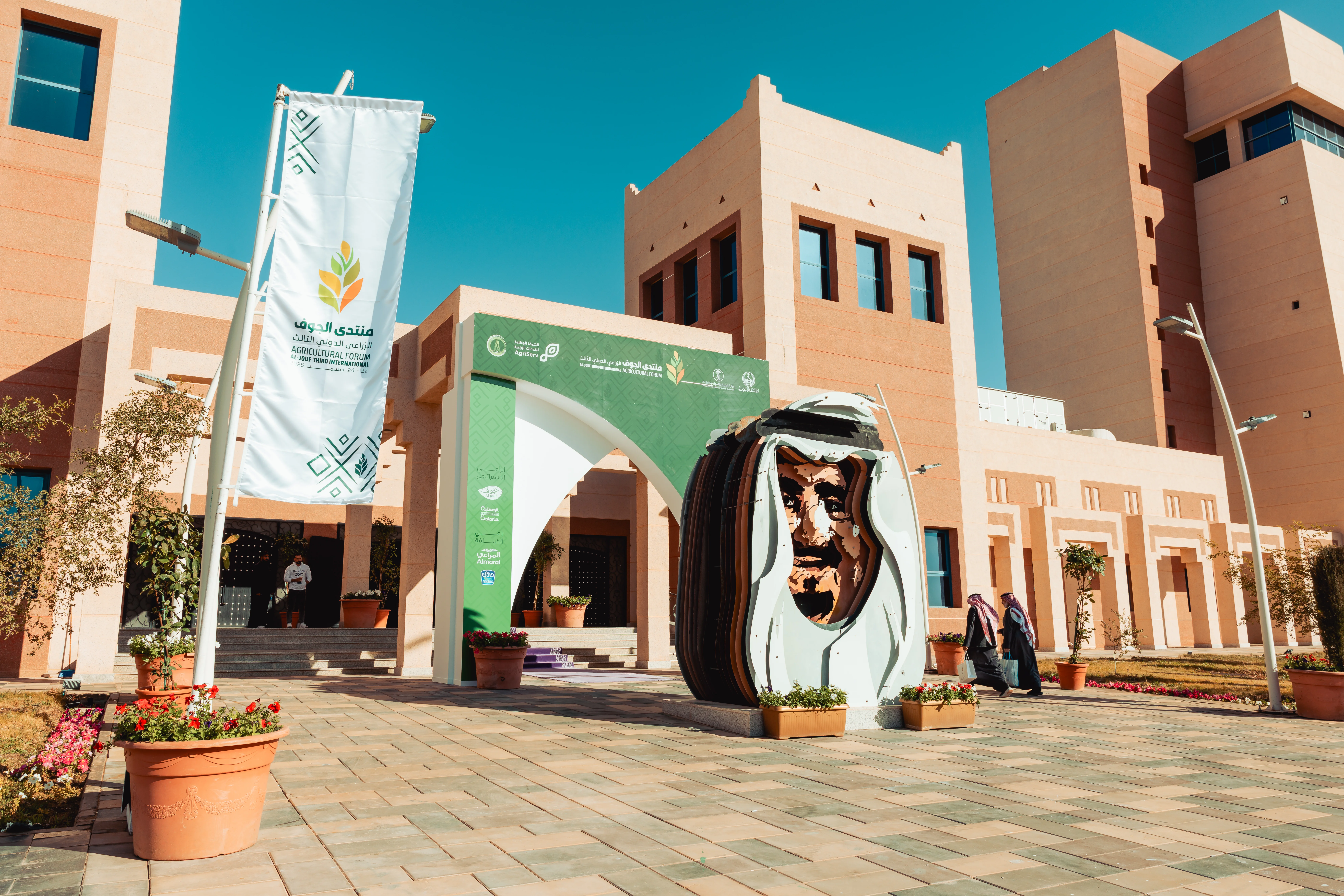 The Third Al-Jouf International Agricultural Forum — gallery image 9