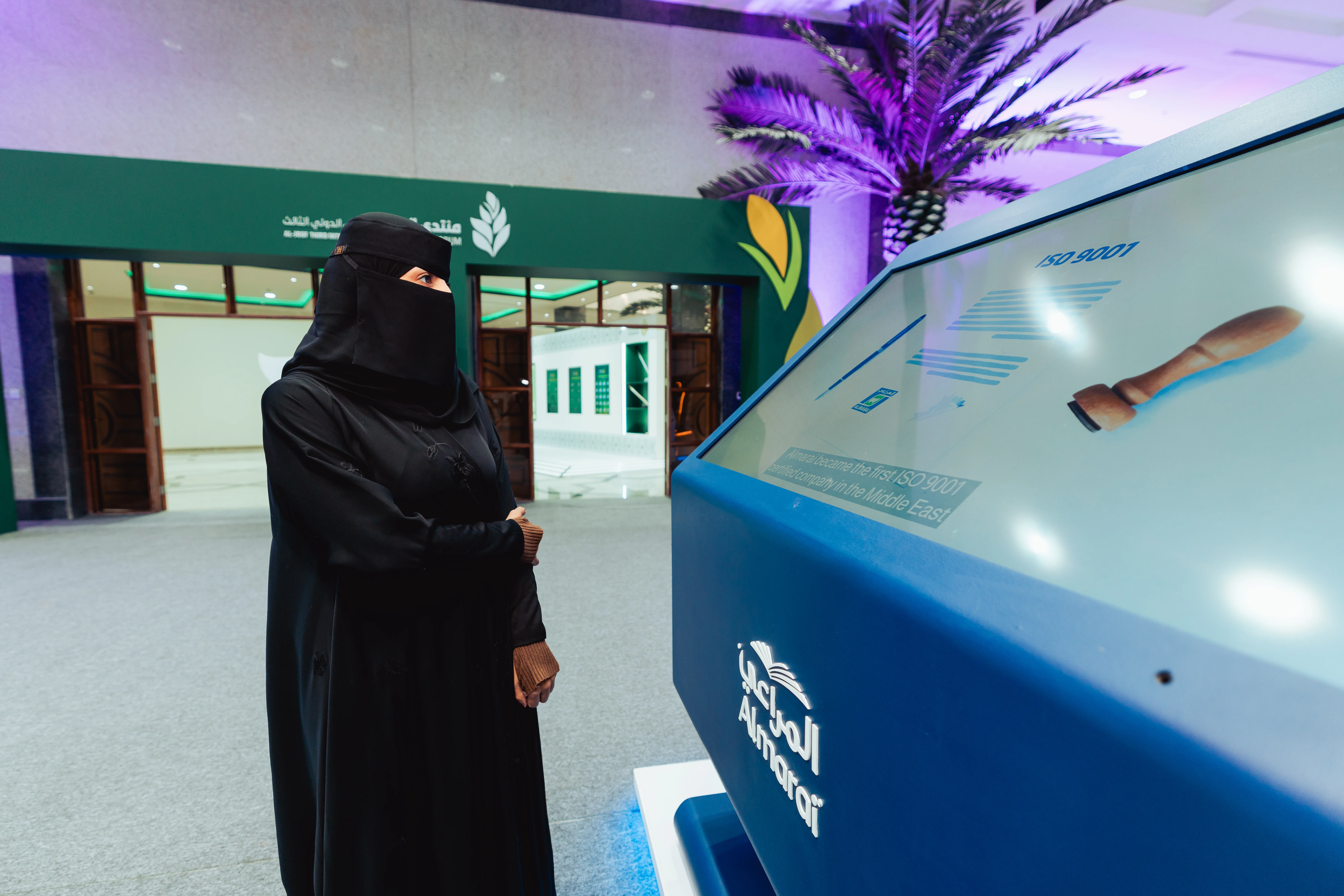The Third Al-Jouf International Agricultural Forum — gallery image 18