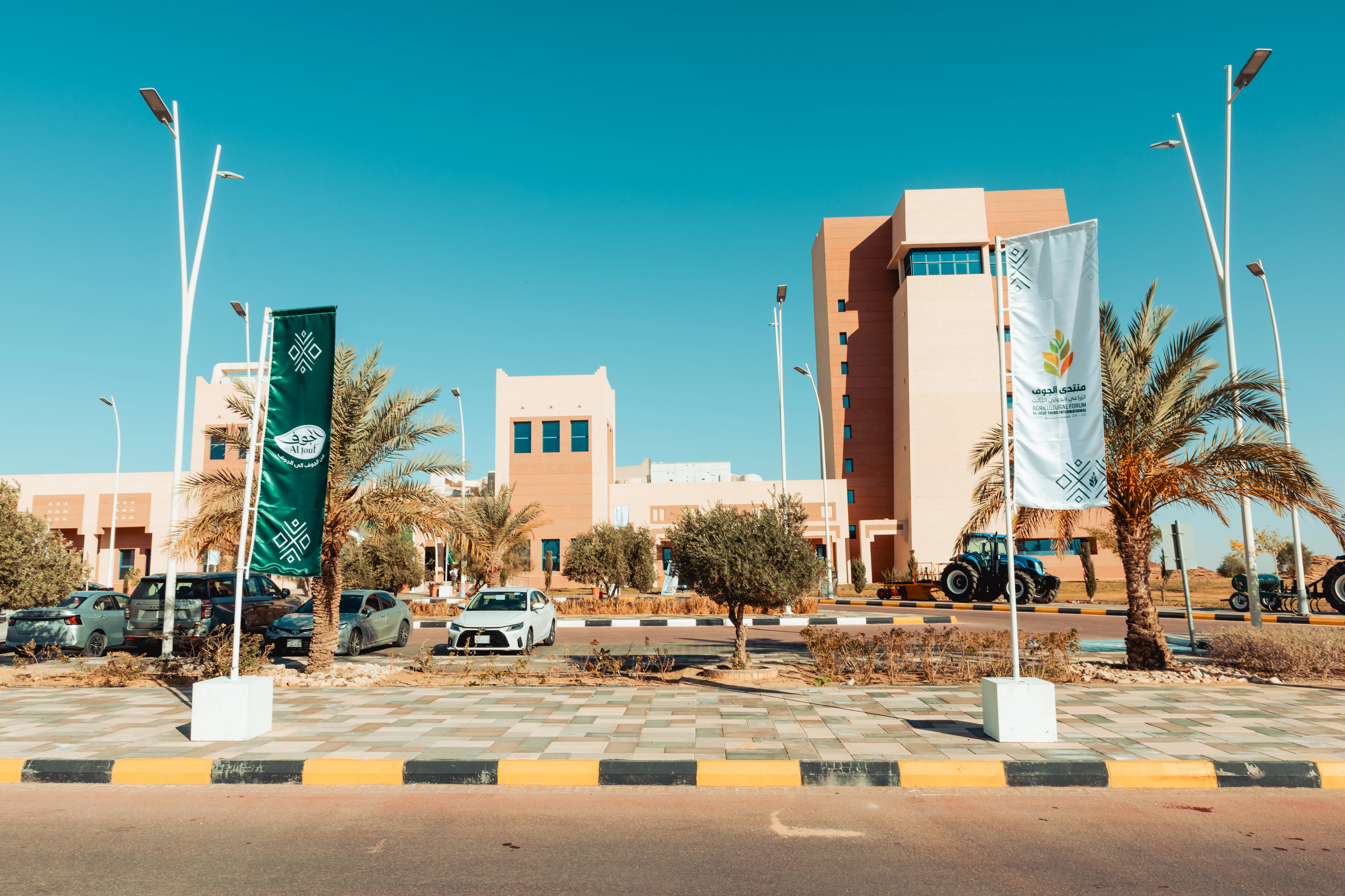 The Third Al-Jouf International Agricultural Forum — gallery image 7