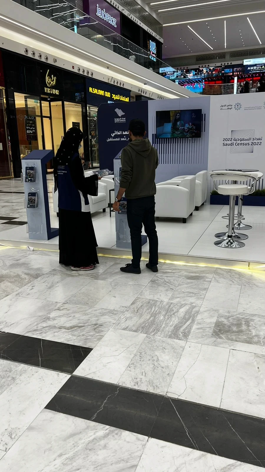 Saudi Census Program 2022 — gallery image 3