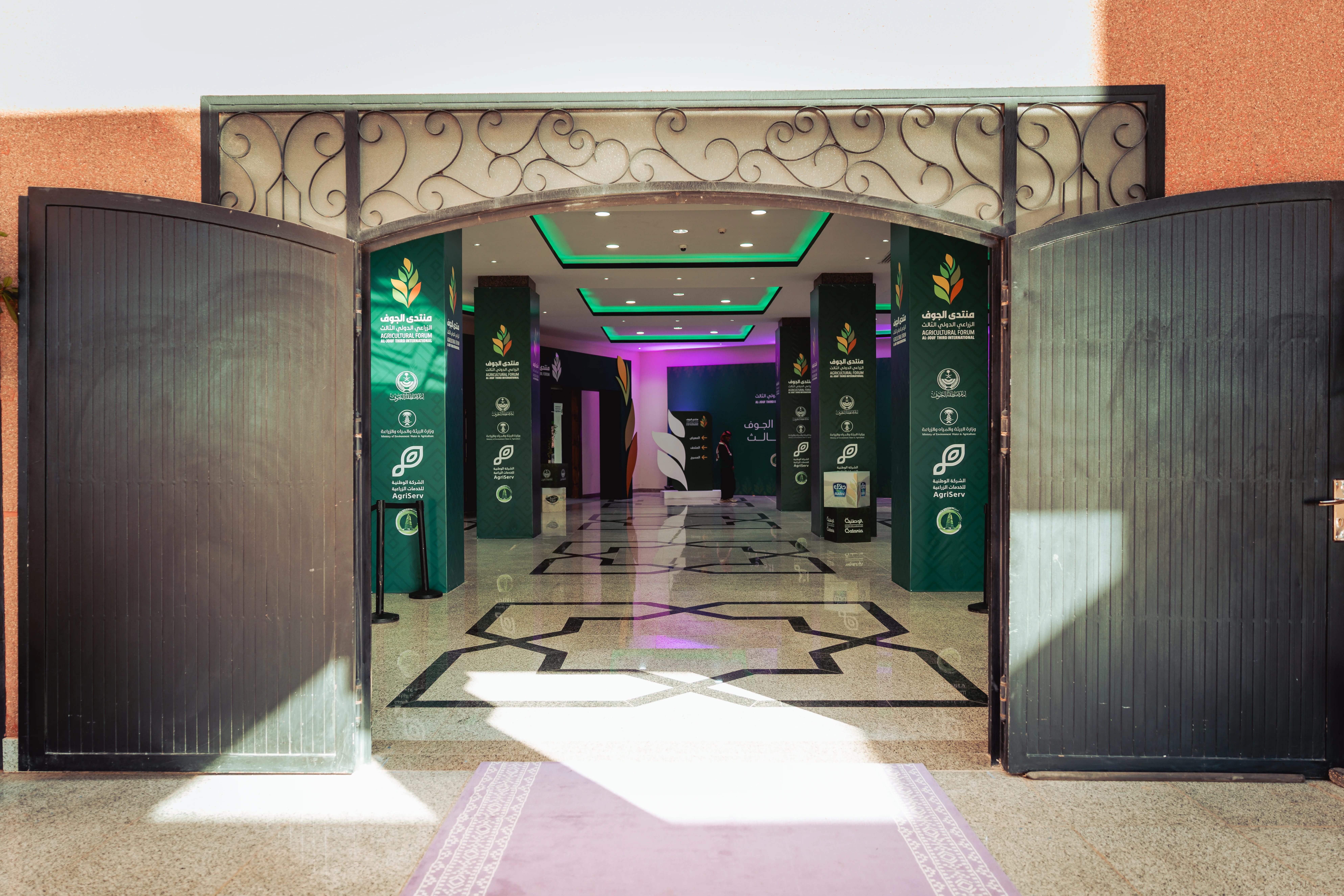The Third Al-Jouf International Agricultural Forum — gallery image 11