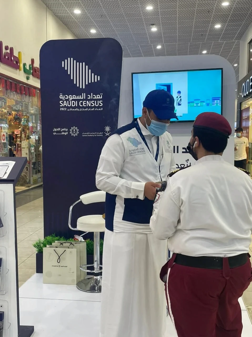 Saudi Census Program 2022 — gallery image 1